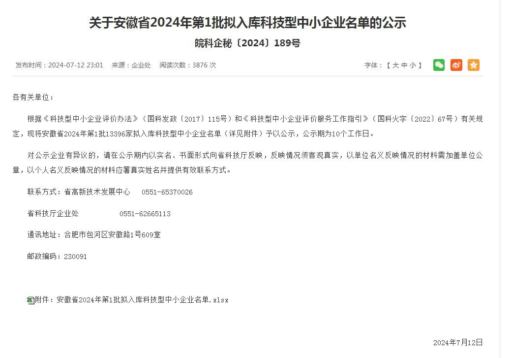 �ҹ�˾2024��� һ �����(k��)�Ƽ�����С��I(y��)